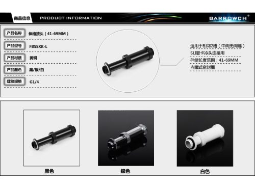 BARROWCH Dual G1/4" Adjustable Aqua Link Pipe (41-69MM) - Image 2